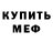 Первитин пудра WWA Project