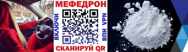 купить  цена  Козьмодемьянск  Мефедрон кристаллы 