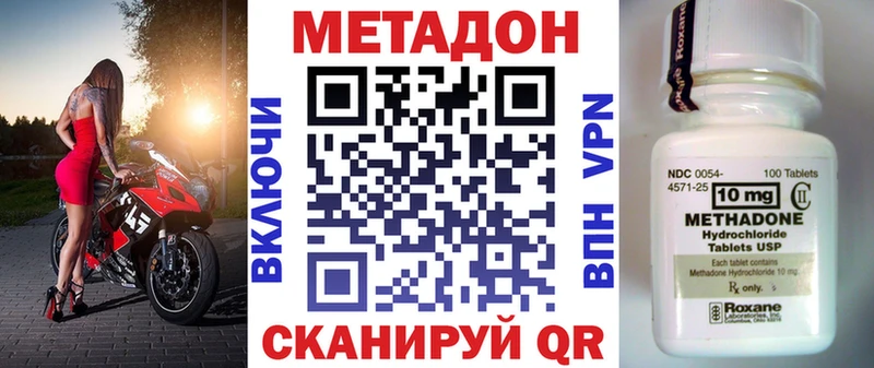 Метадон мёд  ссылка на мегу маркетплейс  Козьмодемьянск 