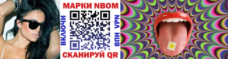 Наркотические марки 1,8мг  Козьмодемьянск 